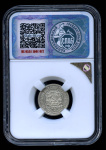 15 копеек 1921. В Слабе® MS 66 1921 года (СССР) #2